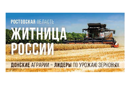 220 плакатов для районов Ростовской области