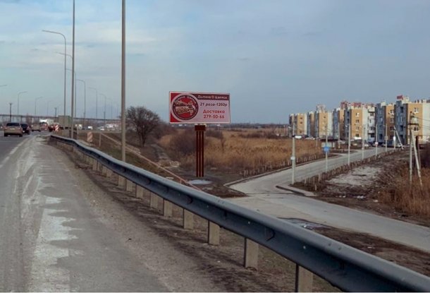 Западный подъезд к г. Ростов-на-Дону 6 км + 380 м справа по ходу километра, сторона A